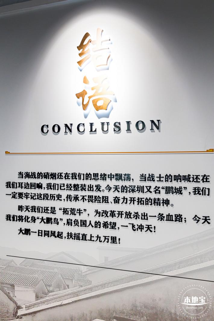 大鹏所城·怡文楼双馆