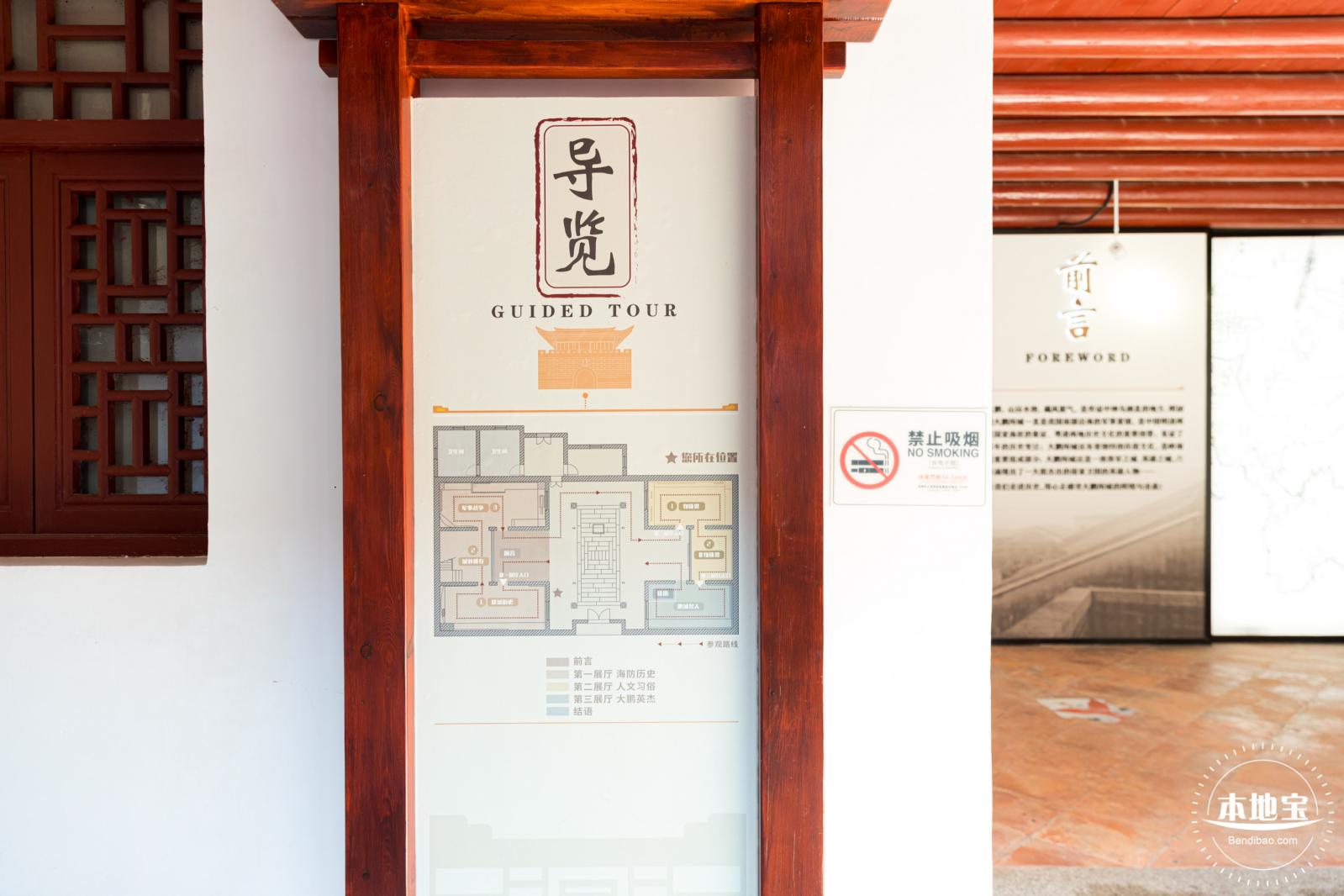 大鹏所城·怡文楼双馆