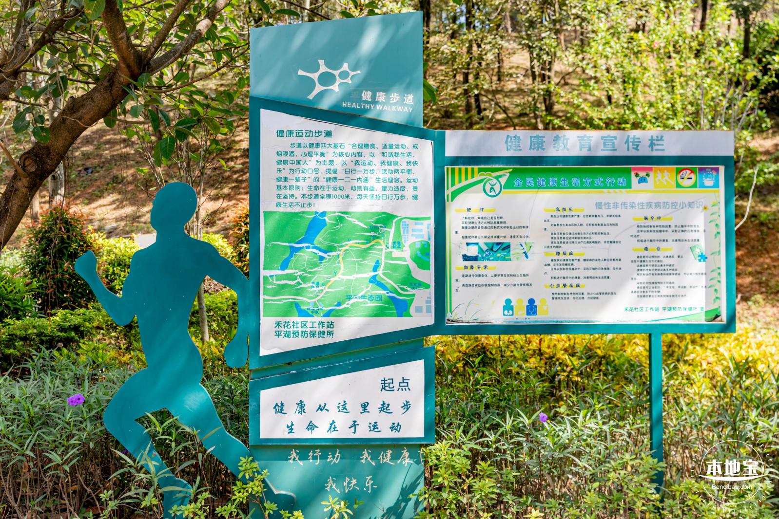 平湖生态园