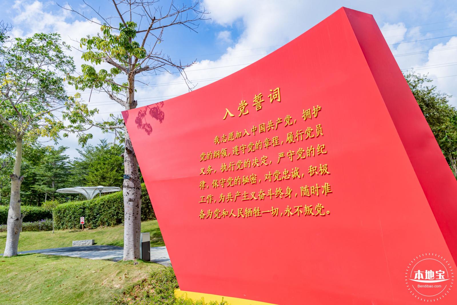 平湖生态园