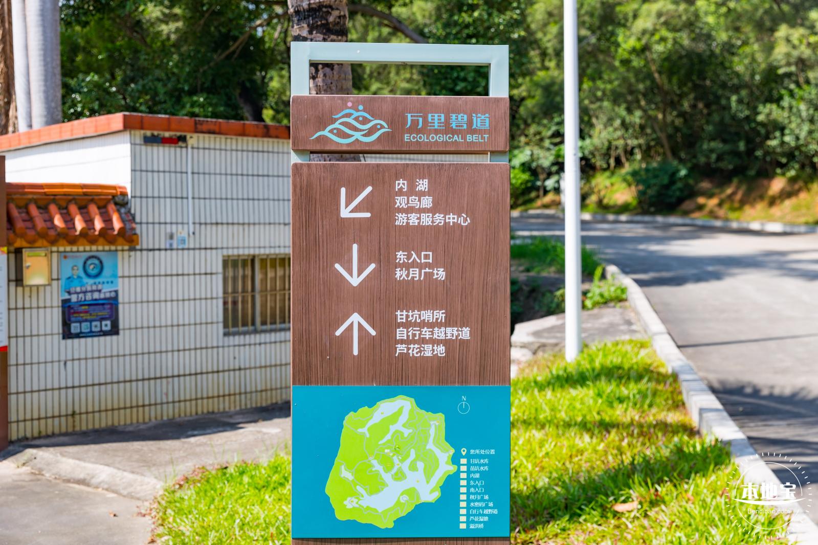 平湖生态园