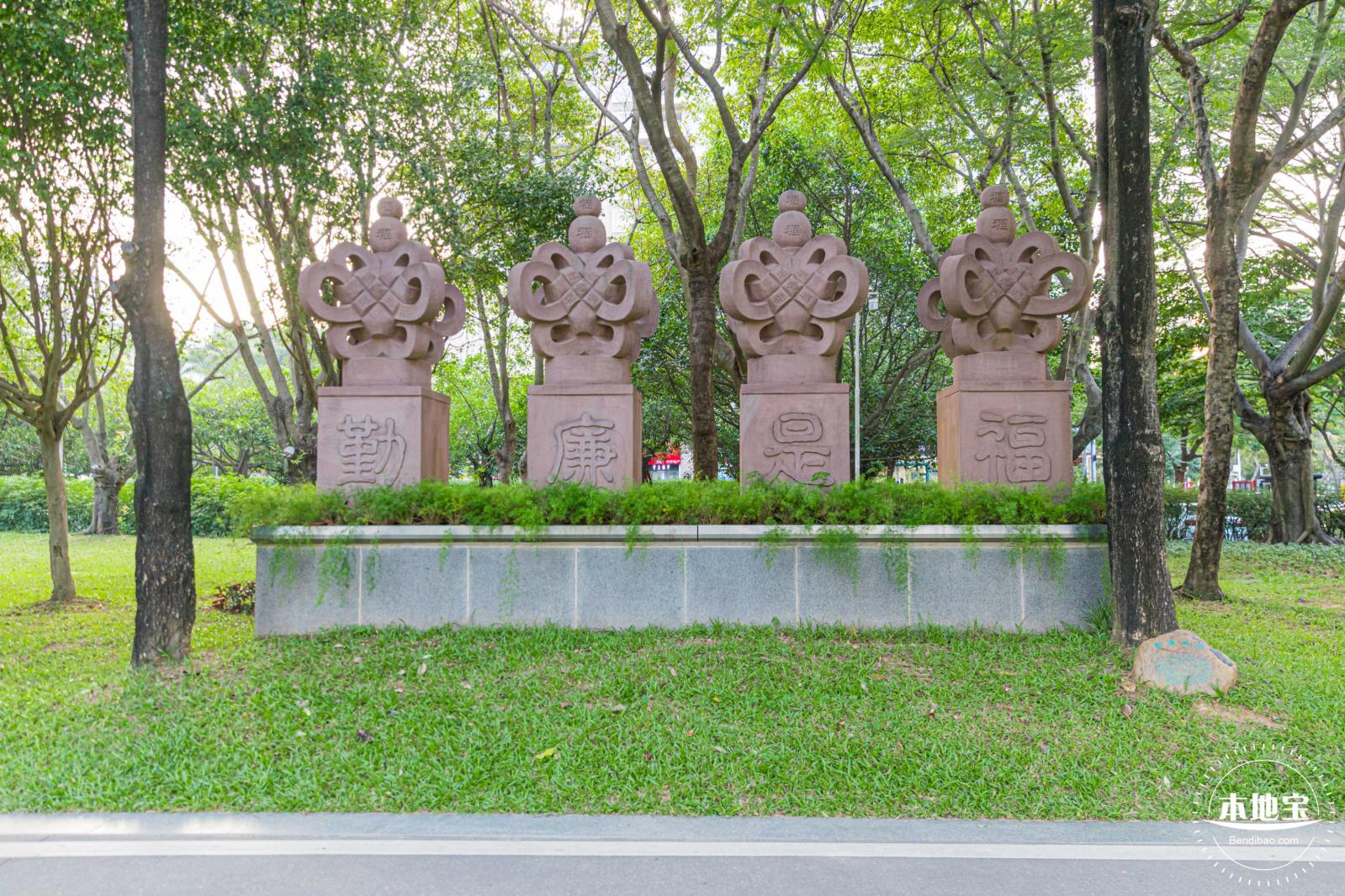 荔香公园