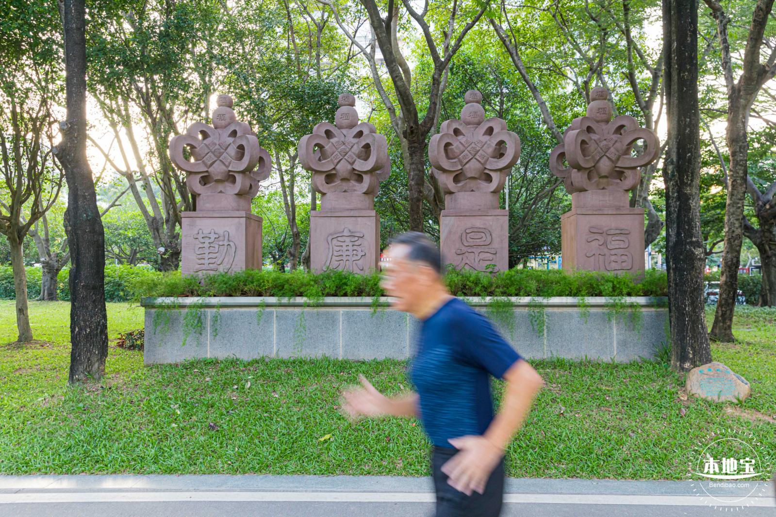 荔香公园
