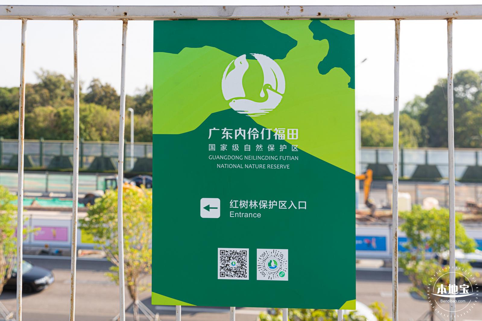 广东内伶仃福田国家级自然保护区