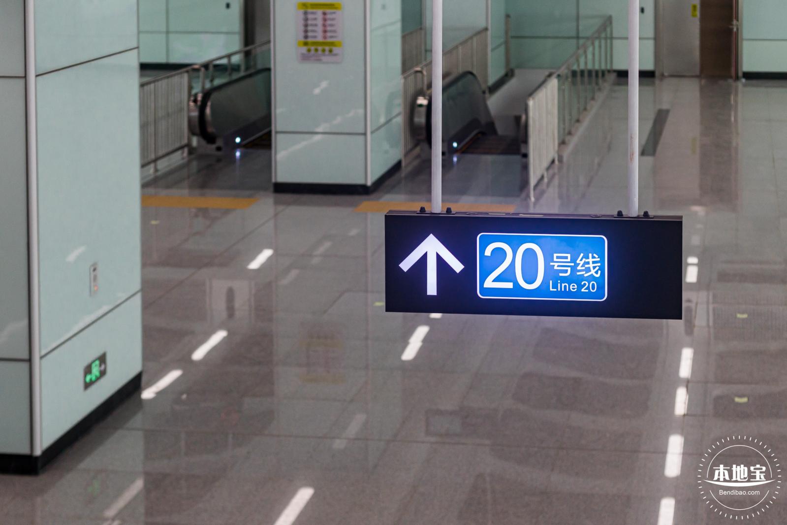 深圳地铁20号线
