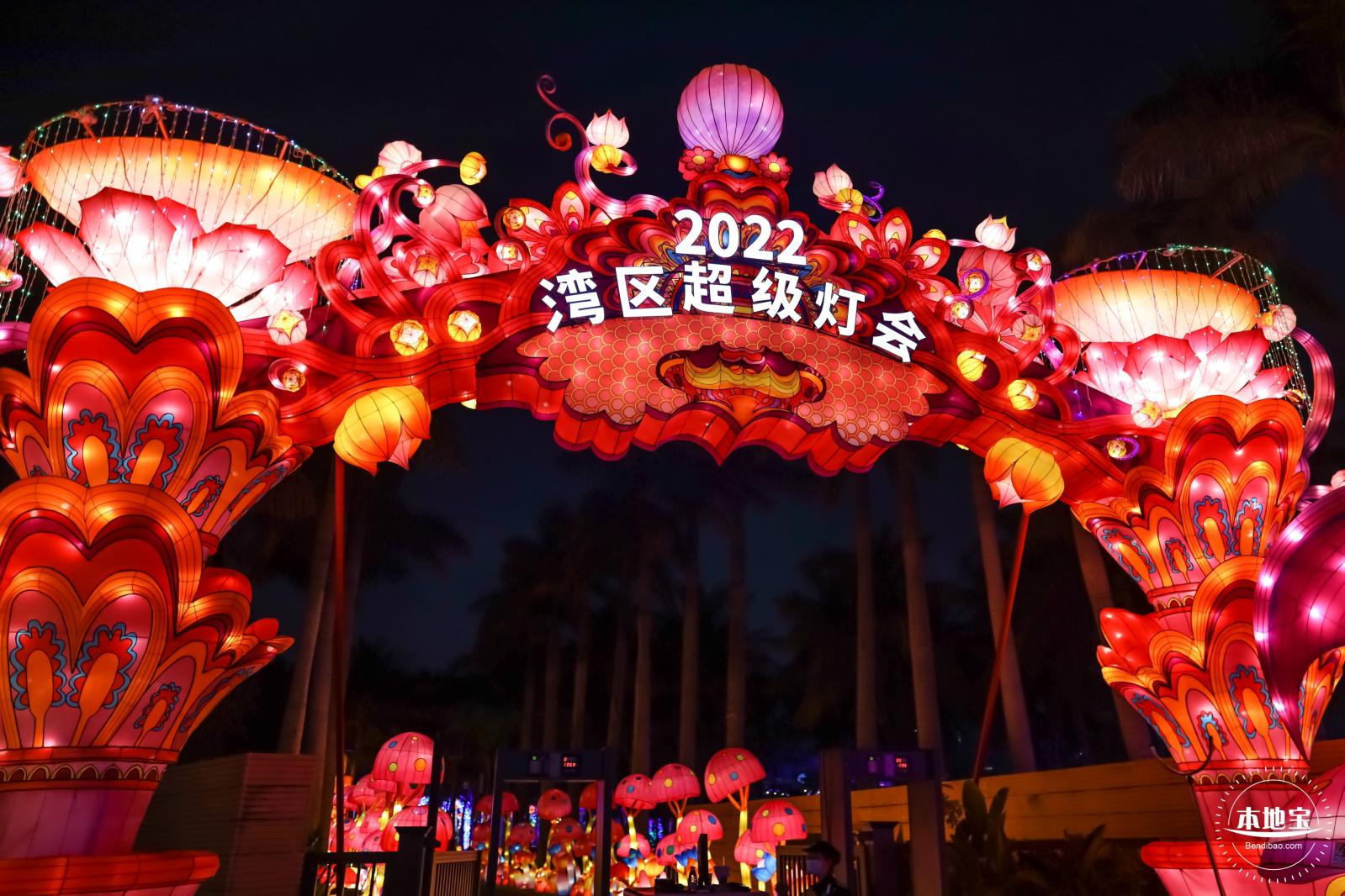 2022湾区超级灯会
