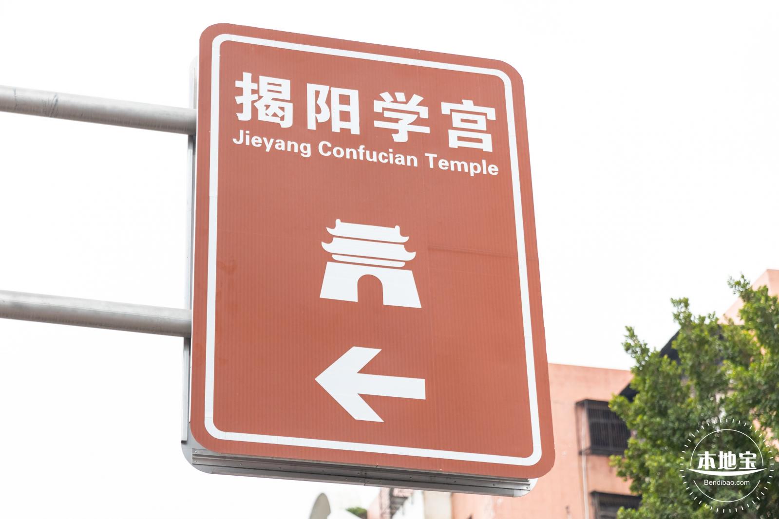 揭阳学宫