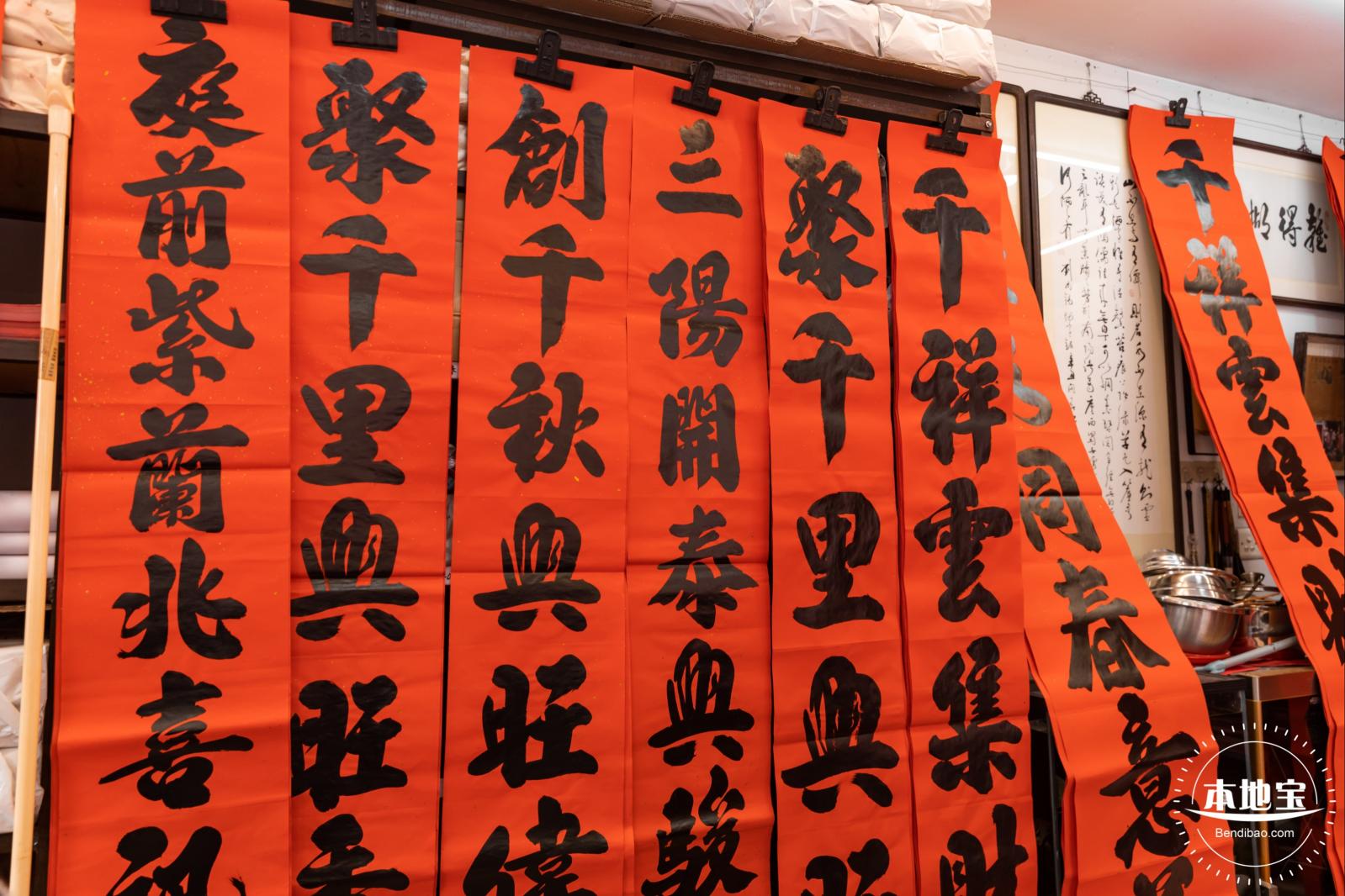 新春气息