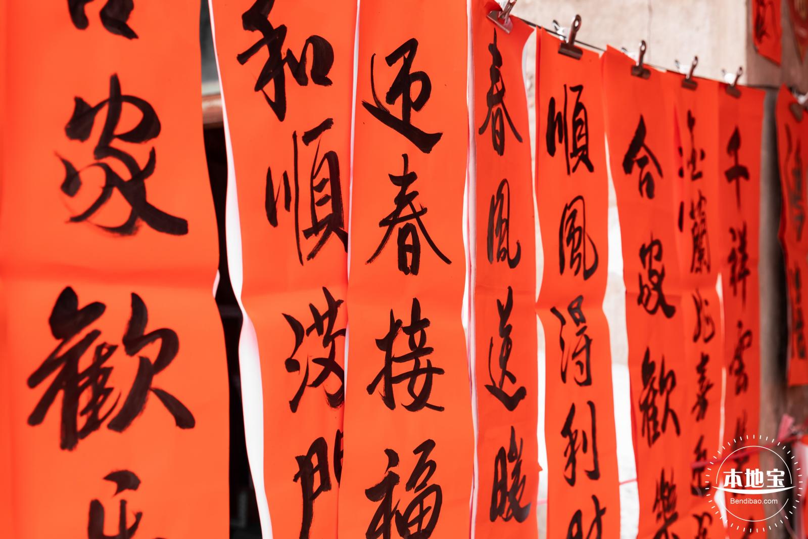 新春气息
