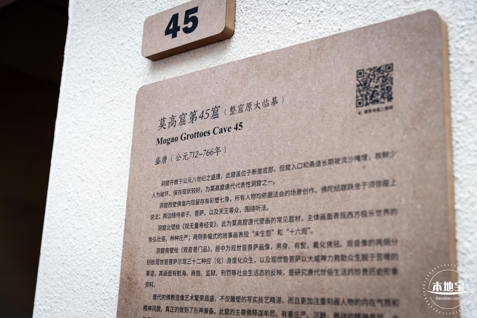 敦煌石窟展