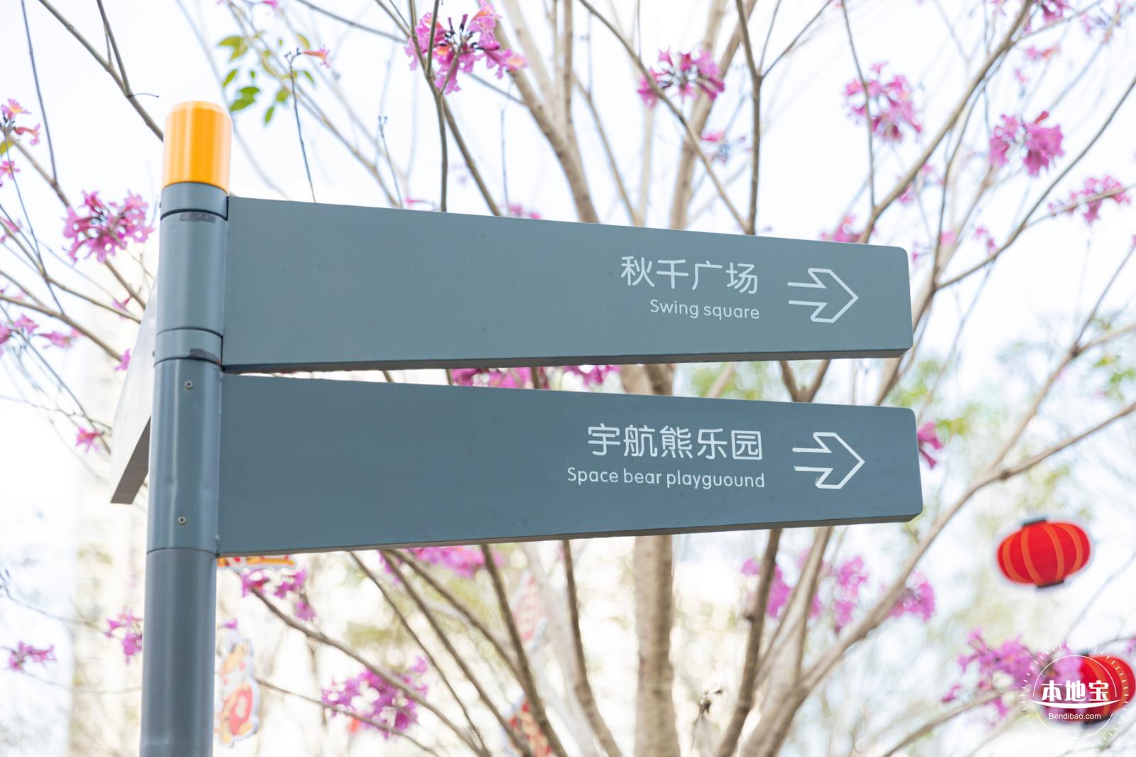 绿廊星空园
