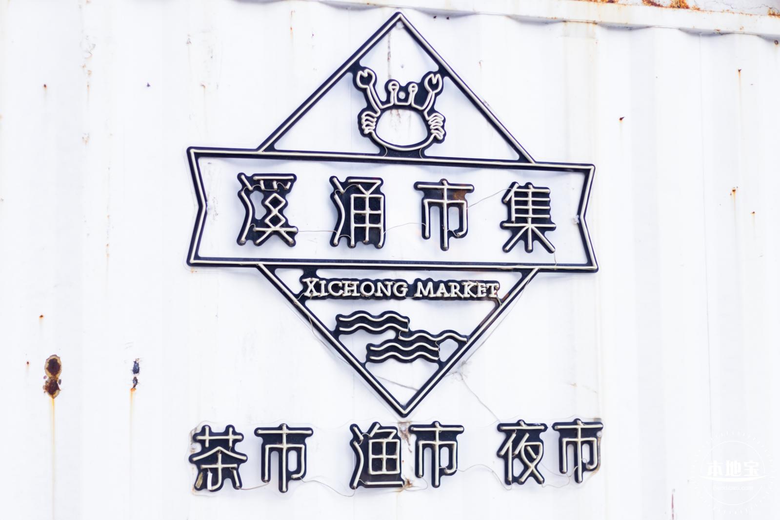 溪涌度假村