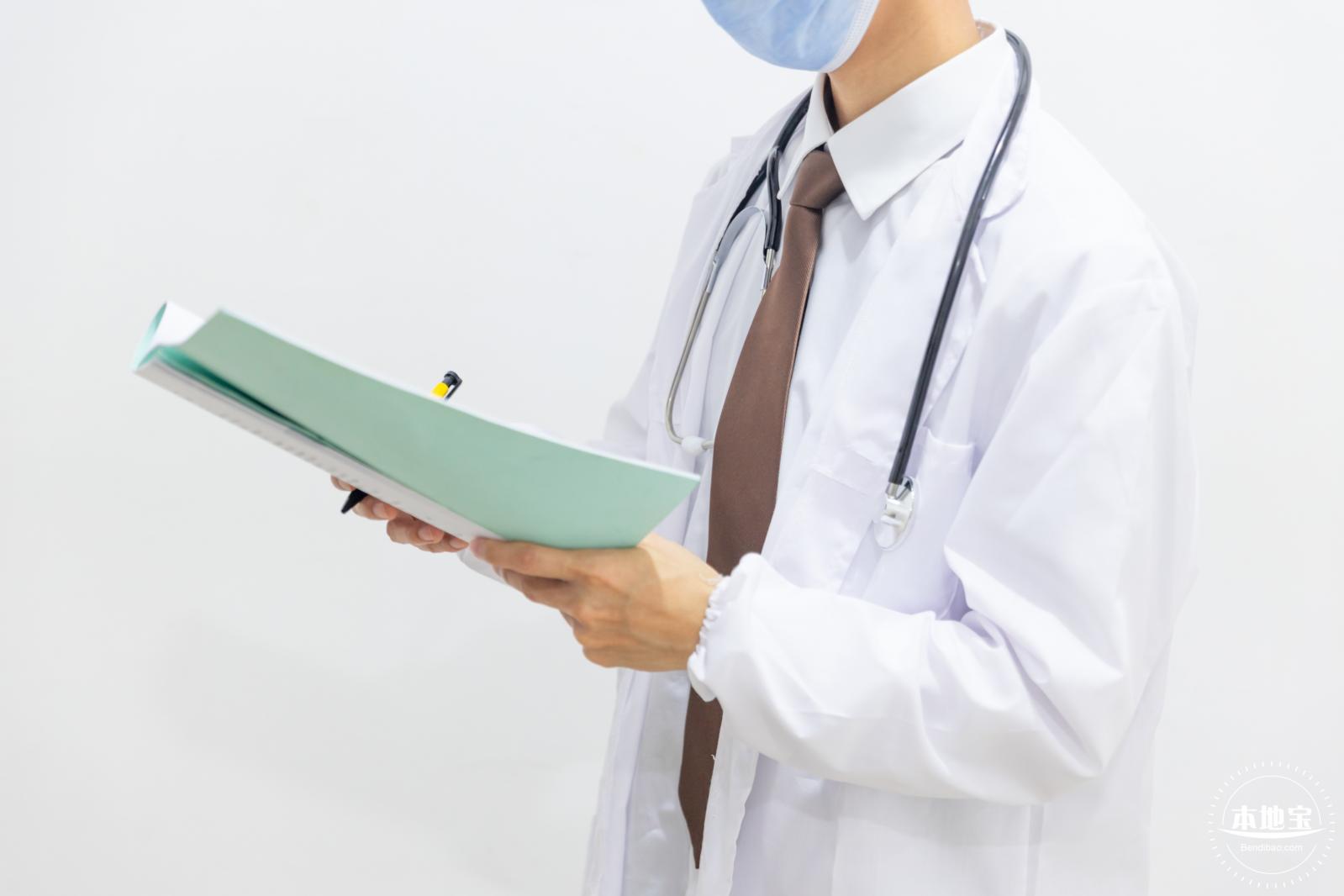 医疗健康