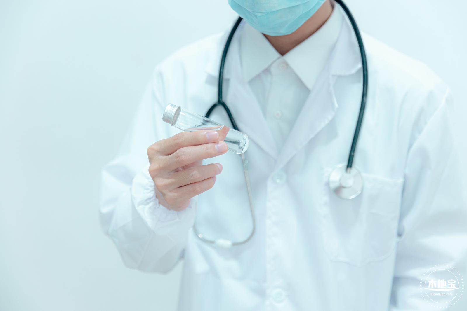 医疗健康