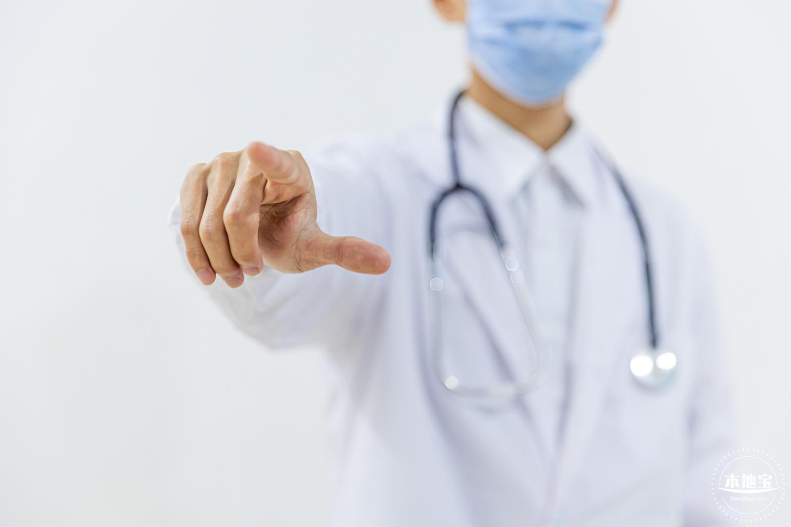 医疗健康