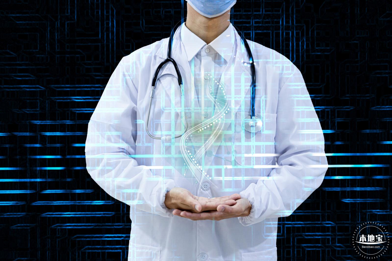 医疗健康