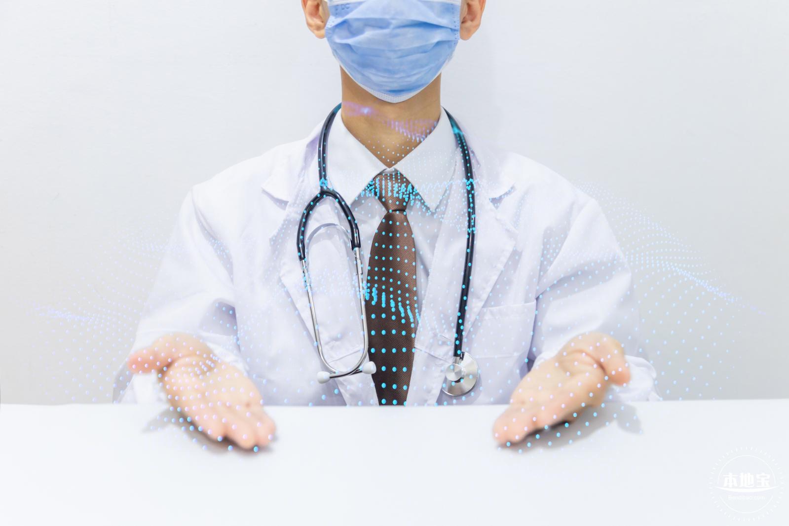 医疗健康