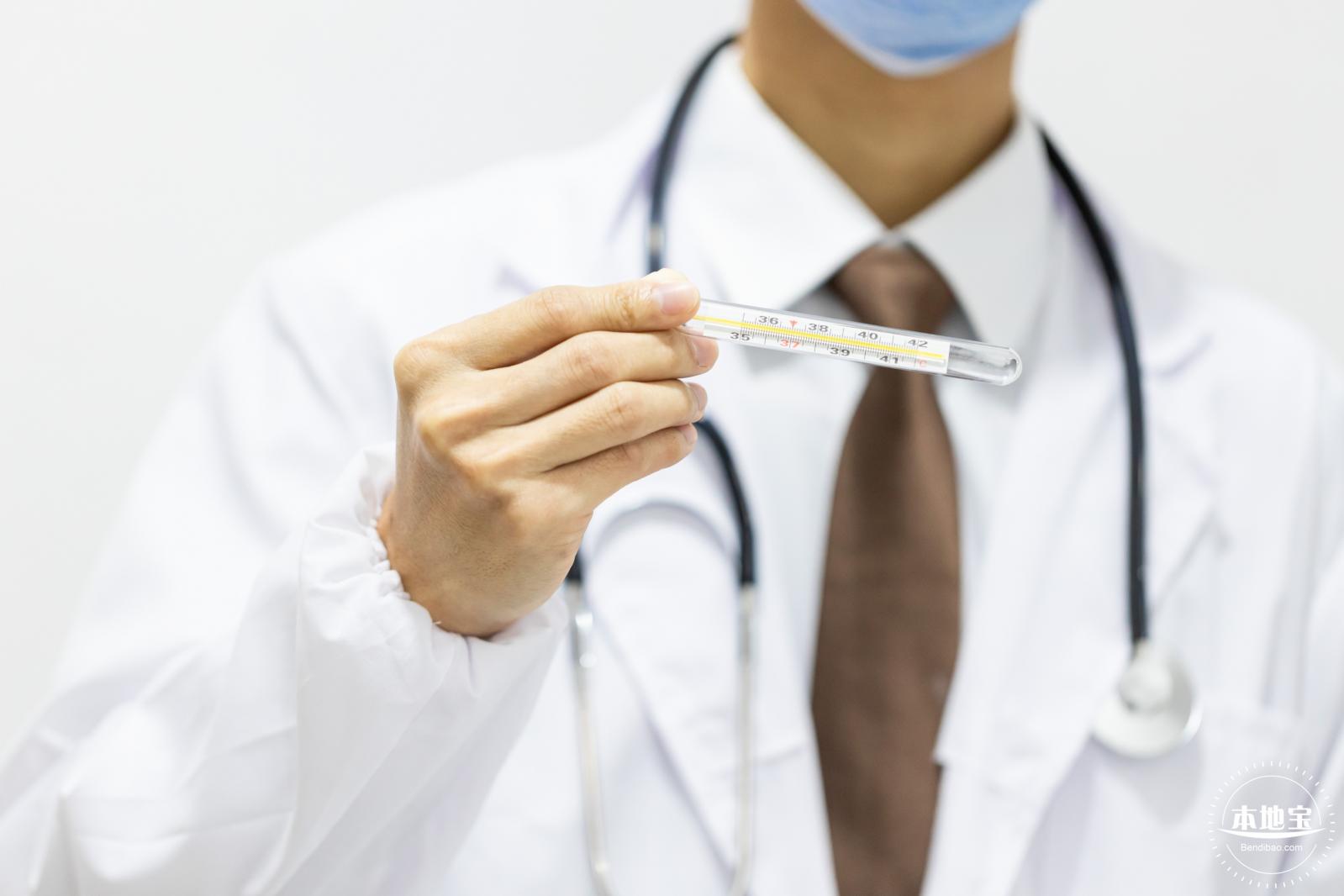 医疗健康