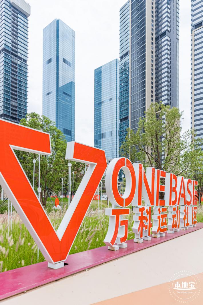 万科社区公园