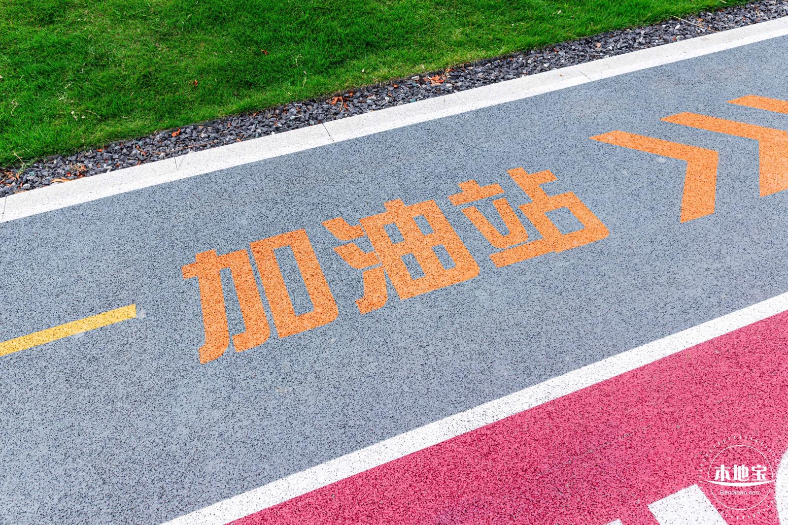 万科社区公园