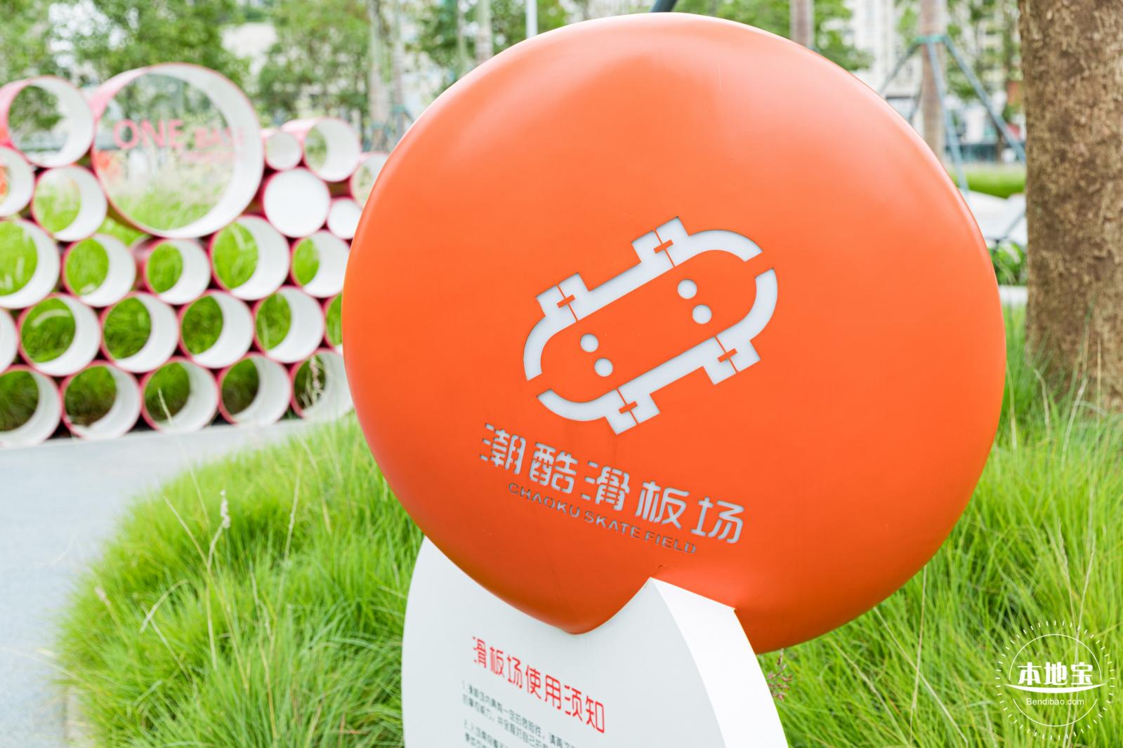 万科社区公园