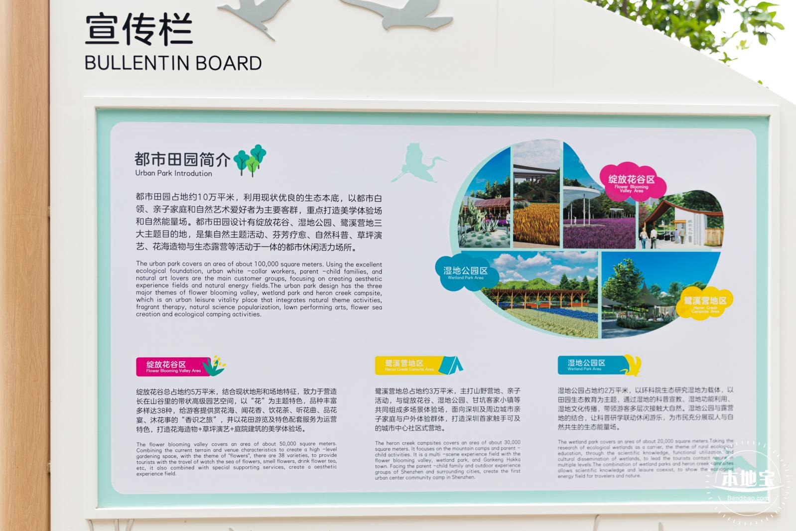 甘坑都市田园