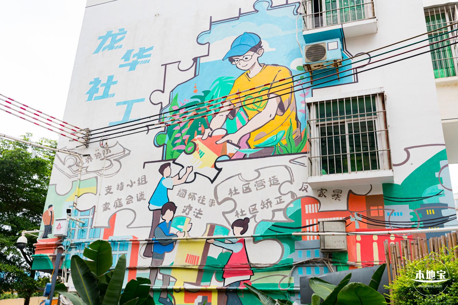 龙华社工街