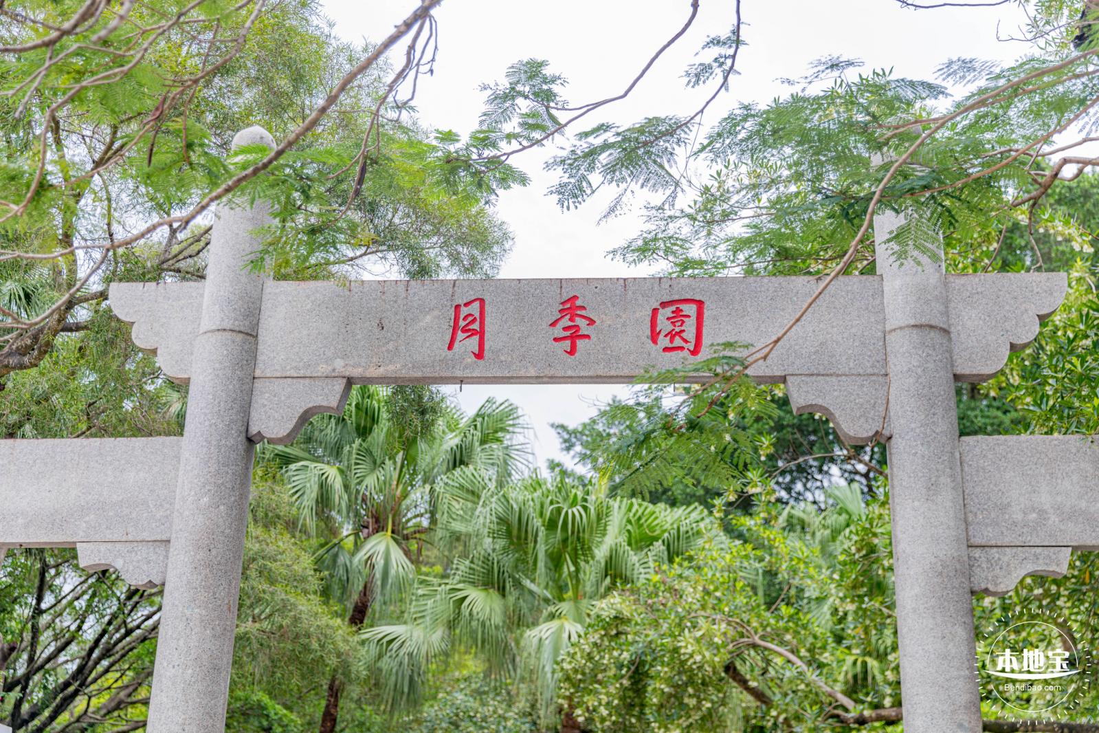 人民公园