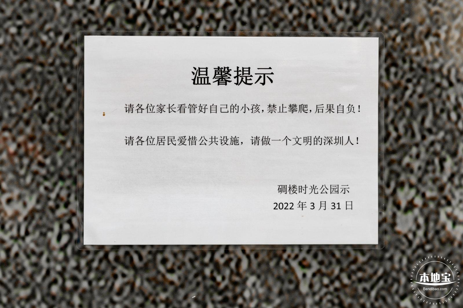 碉楼时光公园