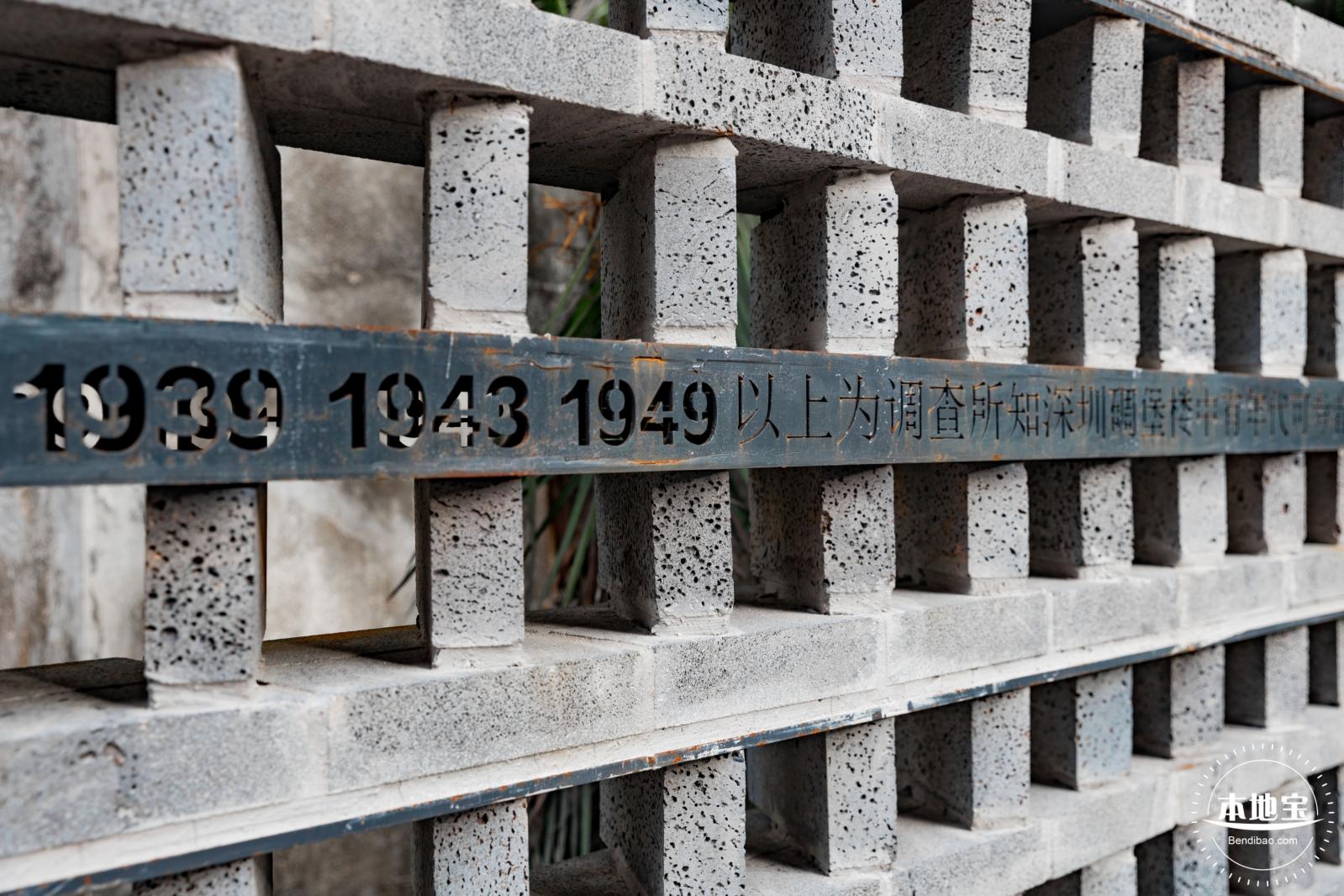 碉楼时光公园