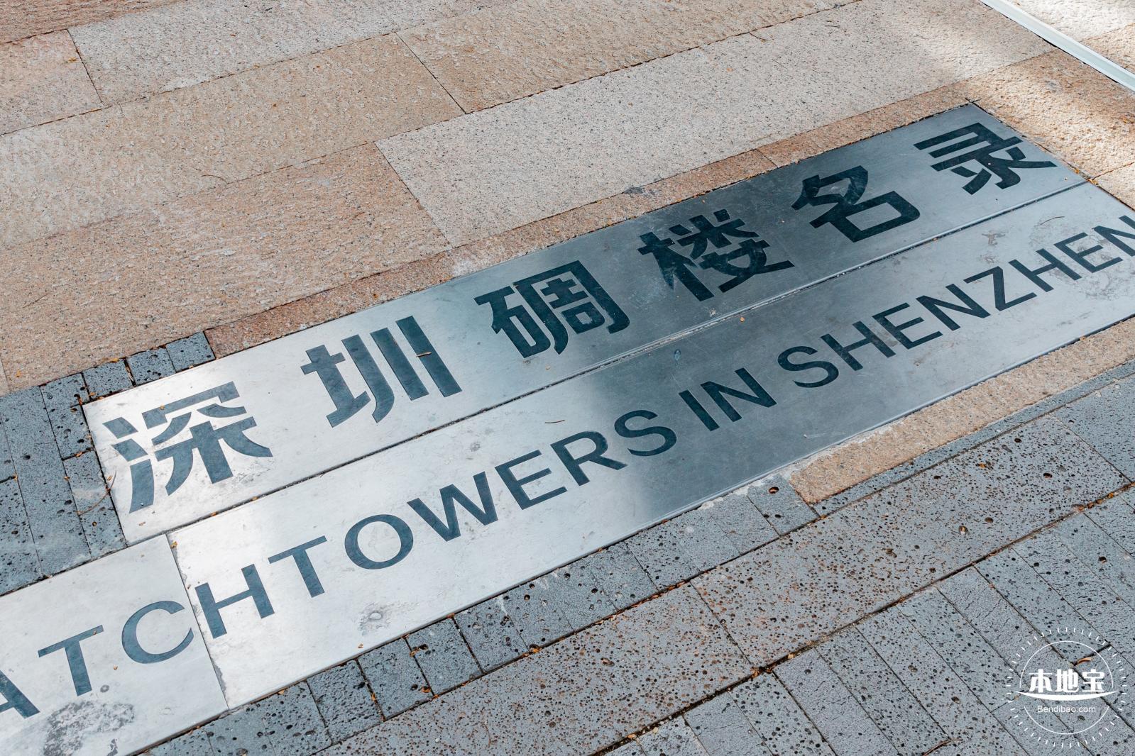 碉楼时光公园