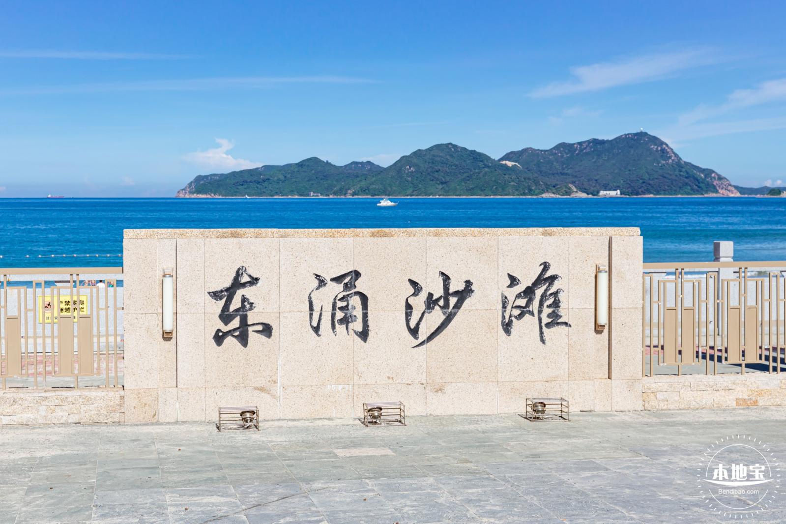 东涌沙滩
