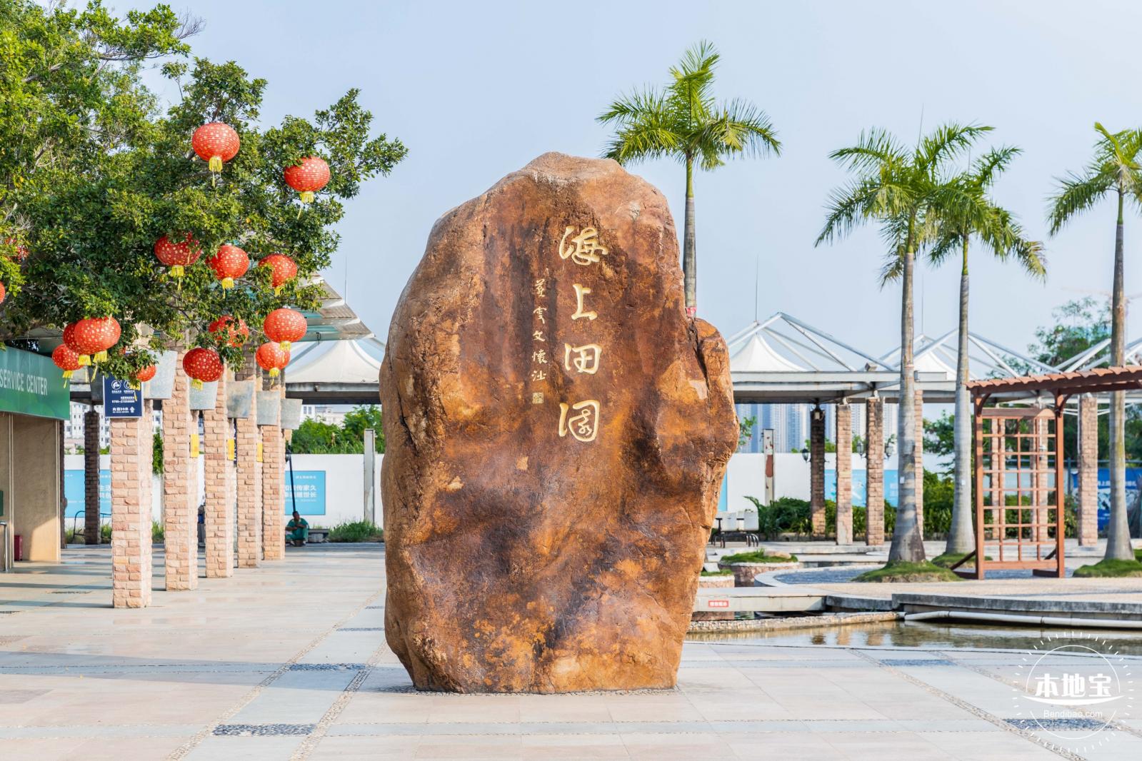 海上田园