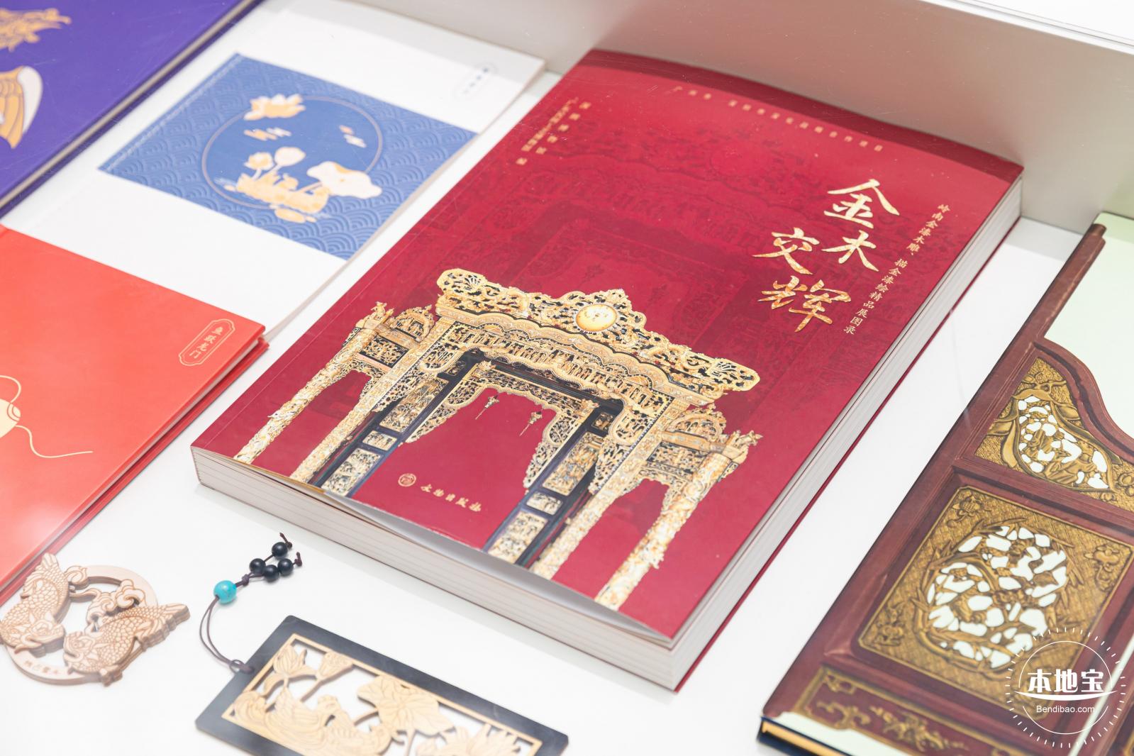 展览：金木交辉