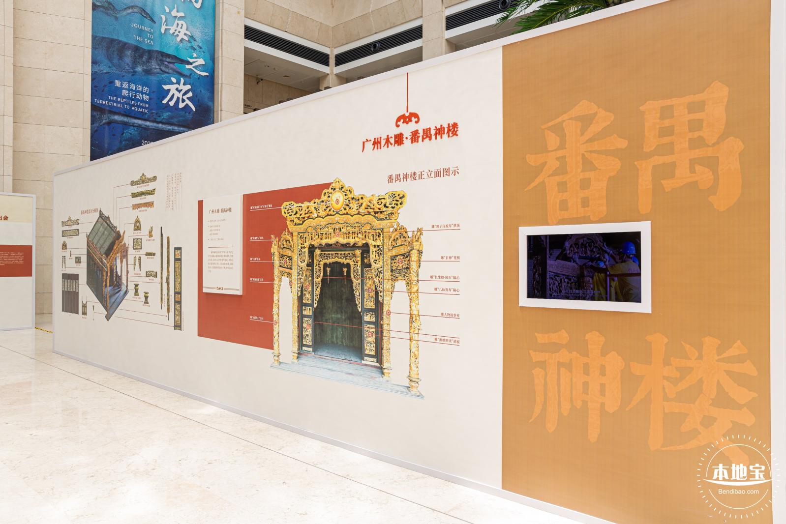 展览：金木交辉