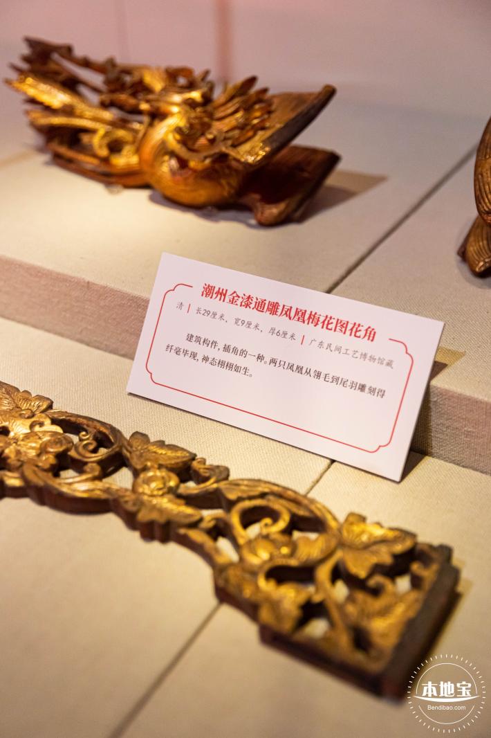 展览：金木交辉