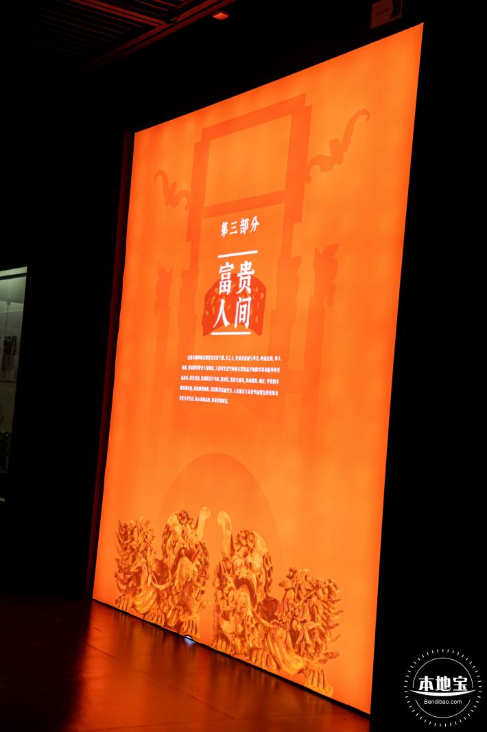 展览：金木交辉