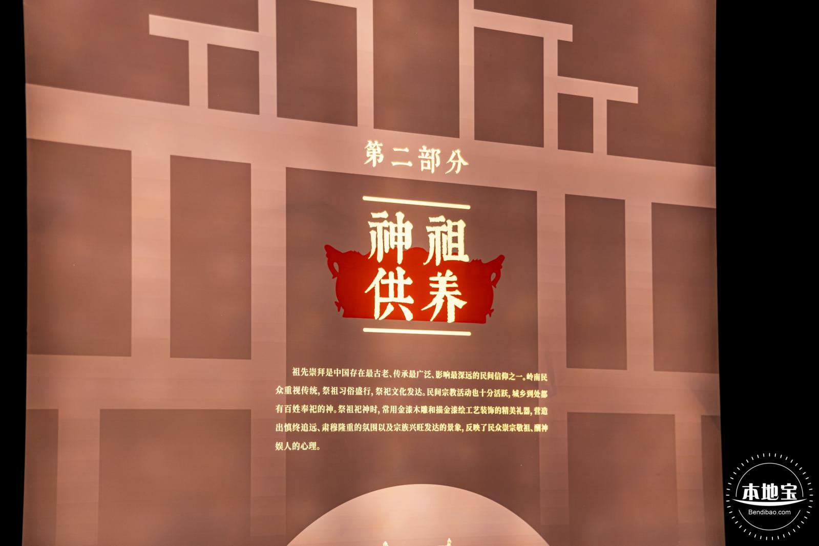 展览：金木交辉