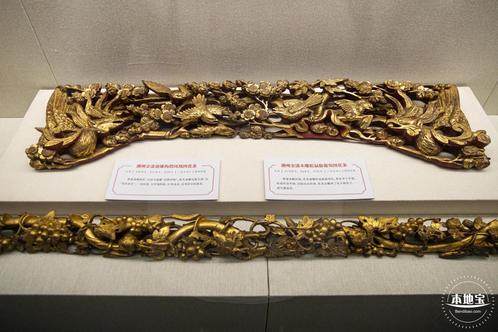 展览：金木交辉