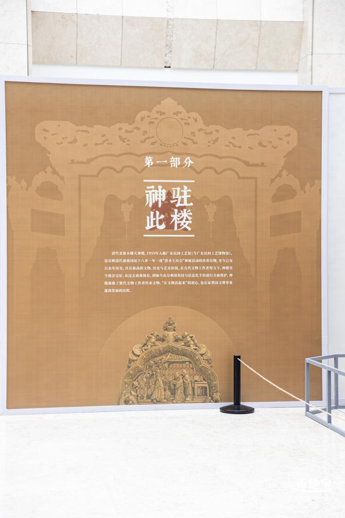 展览：金木交辉