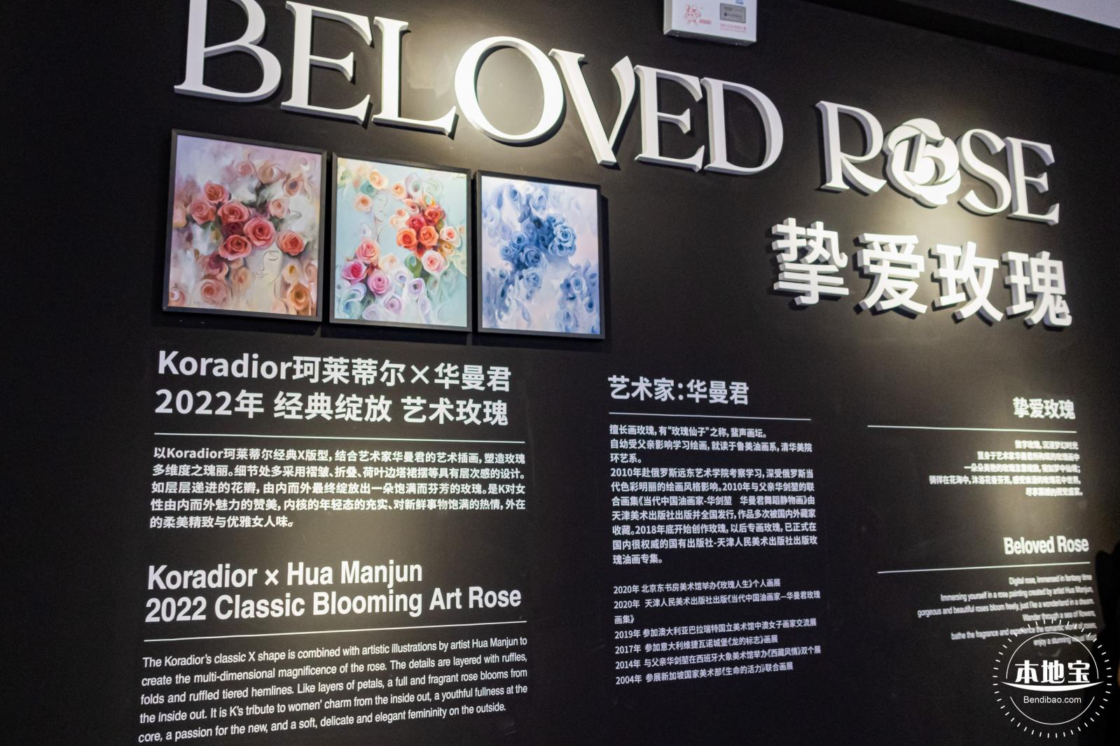 玫瑰幻境展