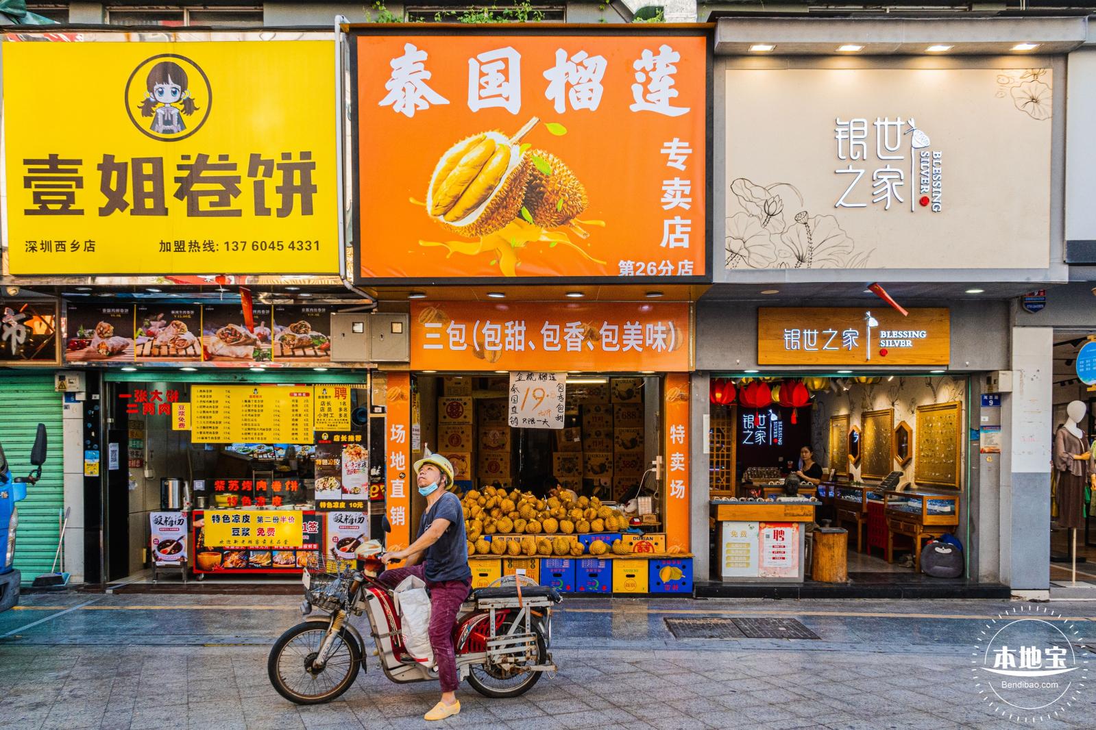 西乡步行街