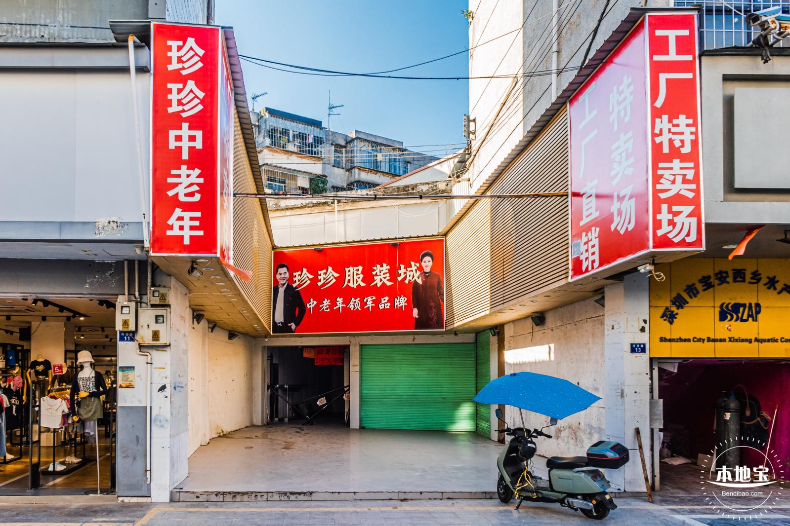 西乡步行街