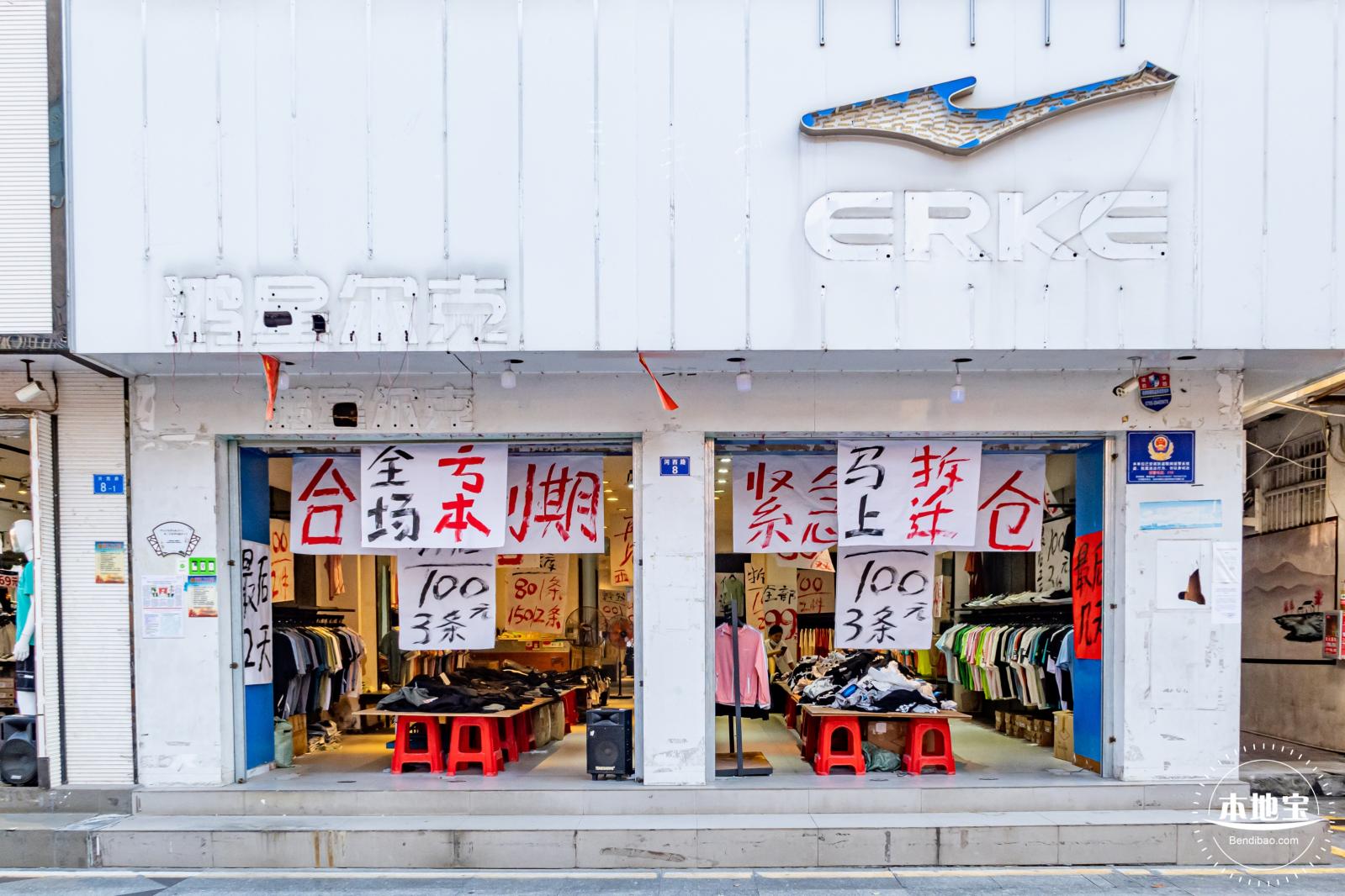西乡步行街
