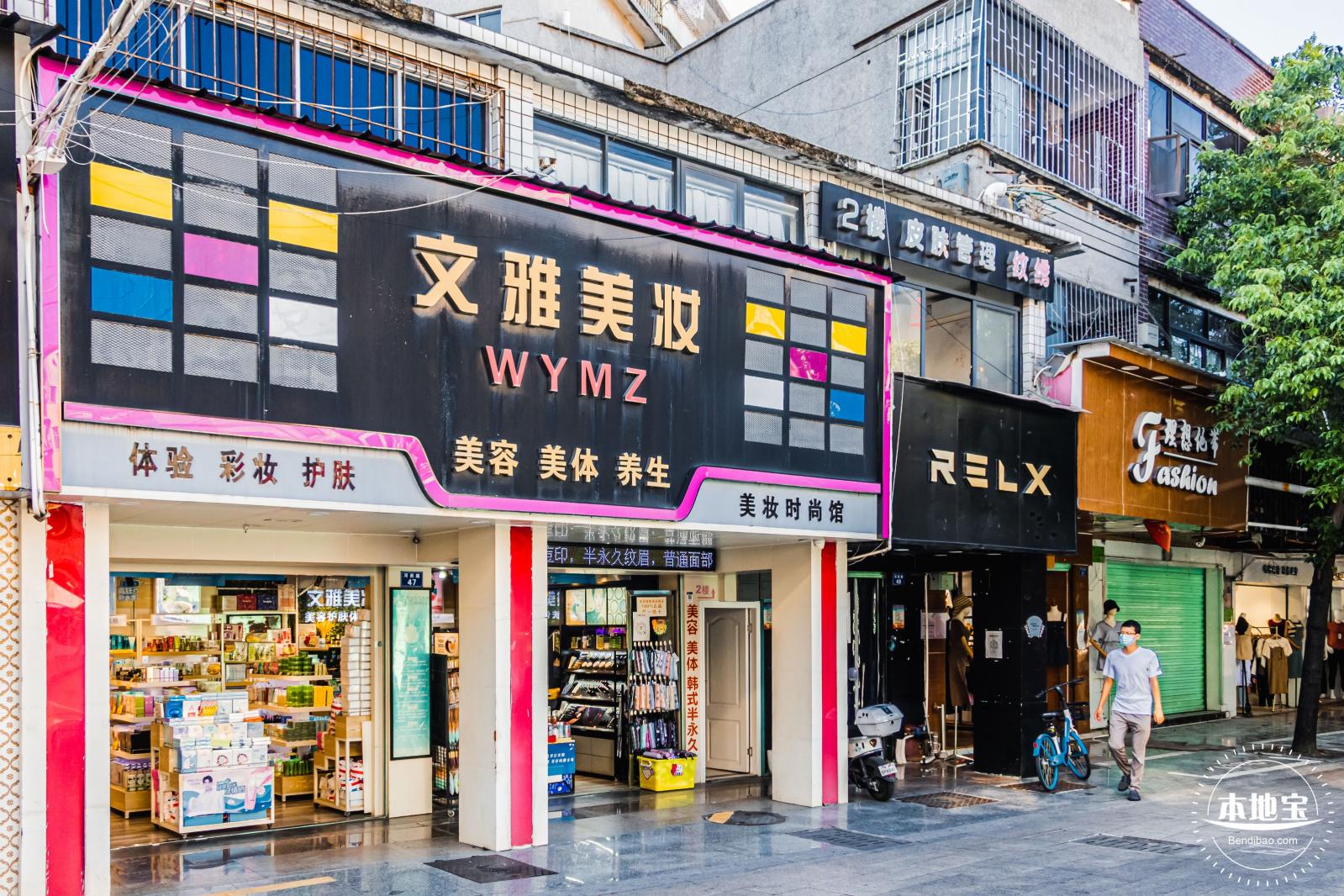 西乡步行街