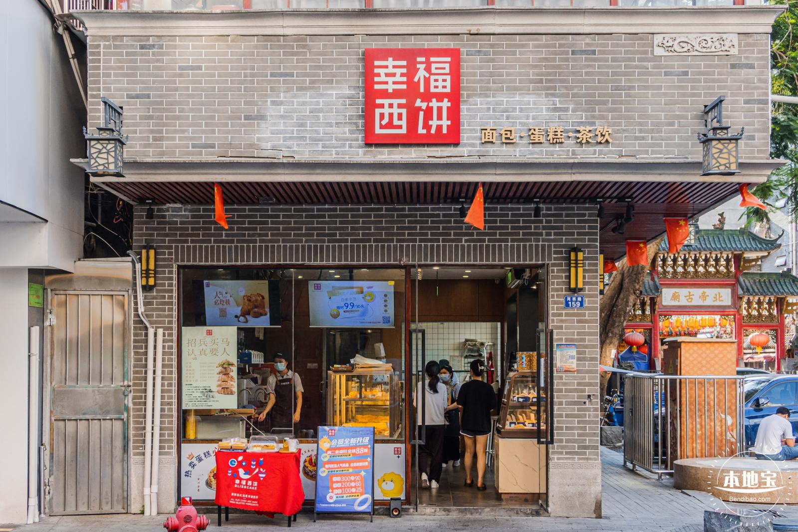 西乡步行街