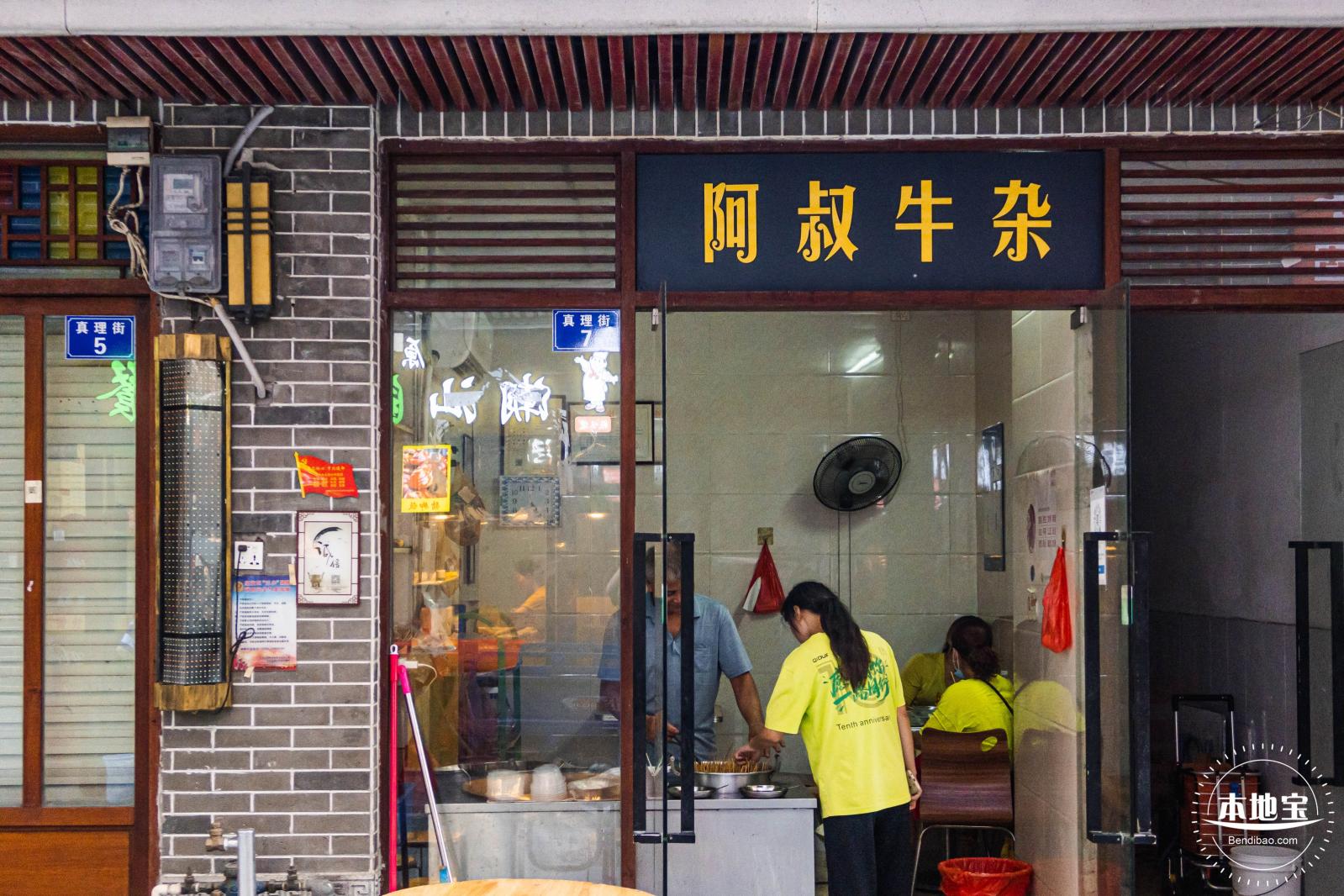 西乡步行街