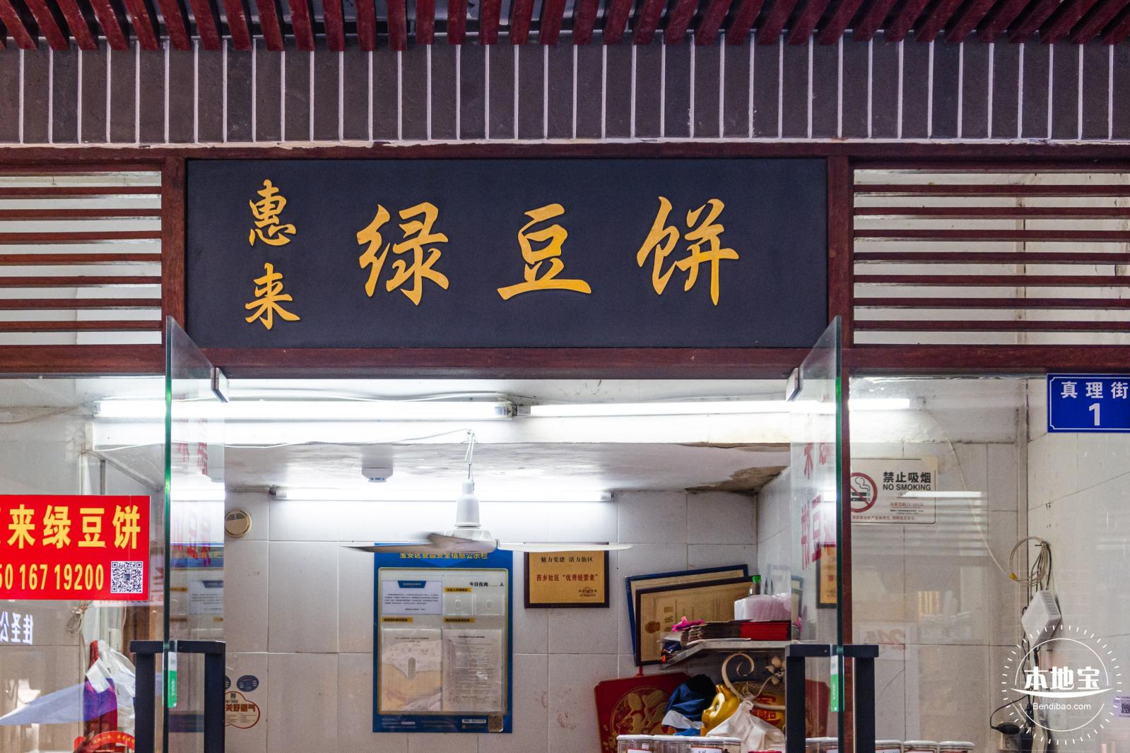 西乡步行街
