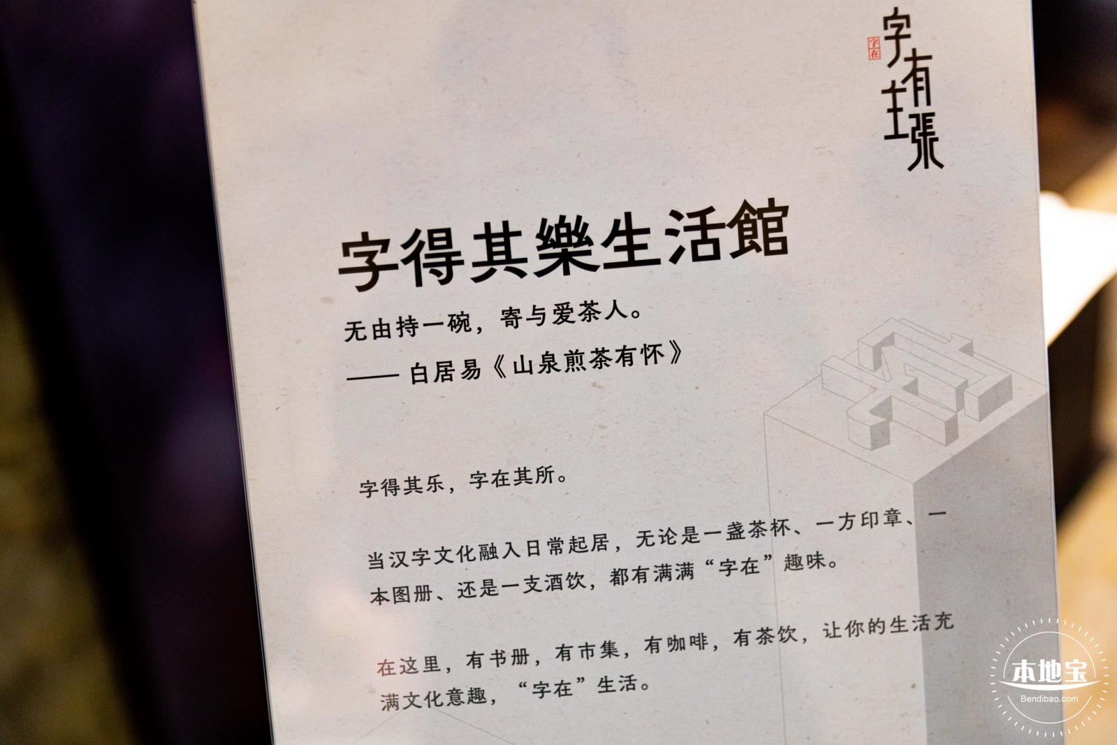 字在博物馆