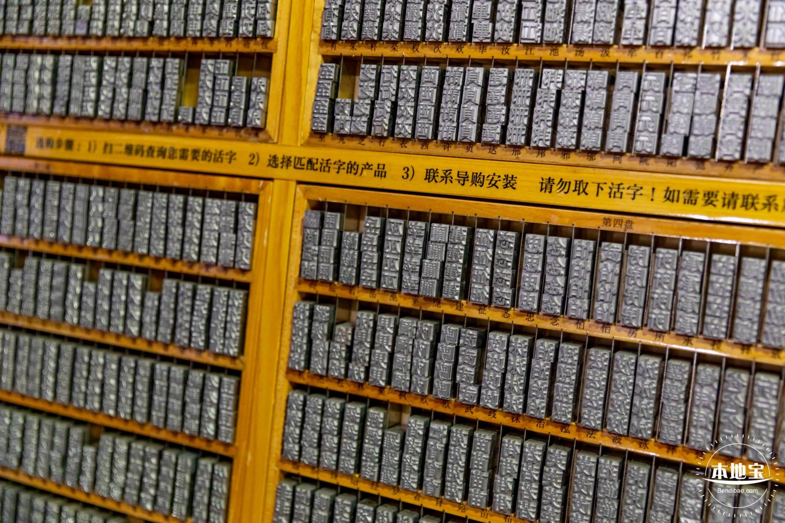 字在博物馆